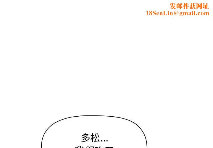 小孩子才做选择第18话