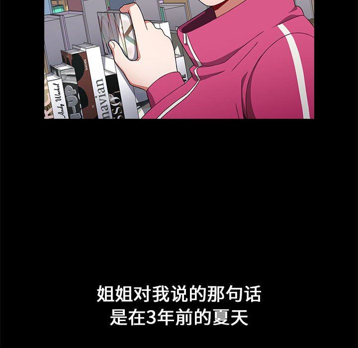 小孩子才做选择第18话