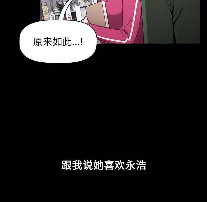 小孩子才做选择第18话