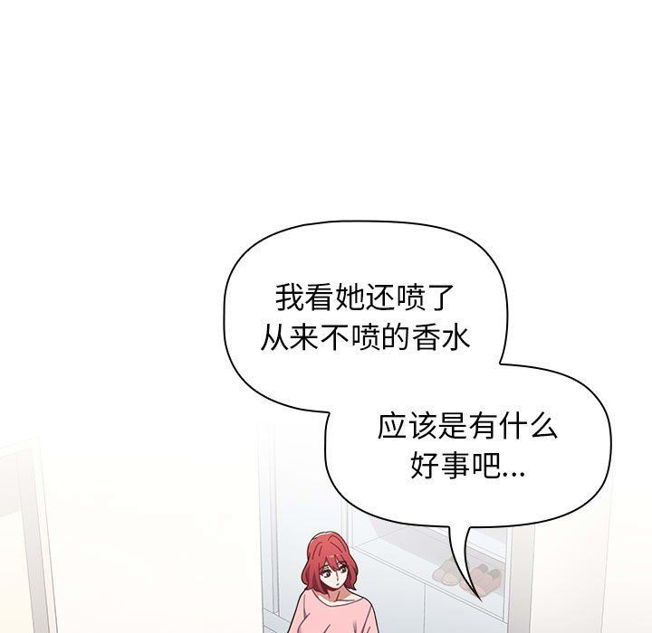 小孩子才做选择第18话