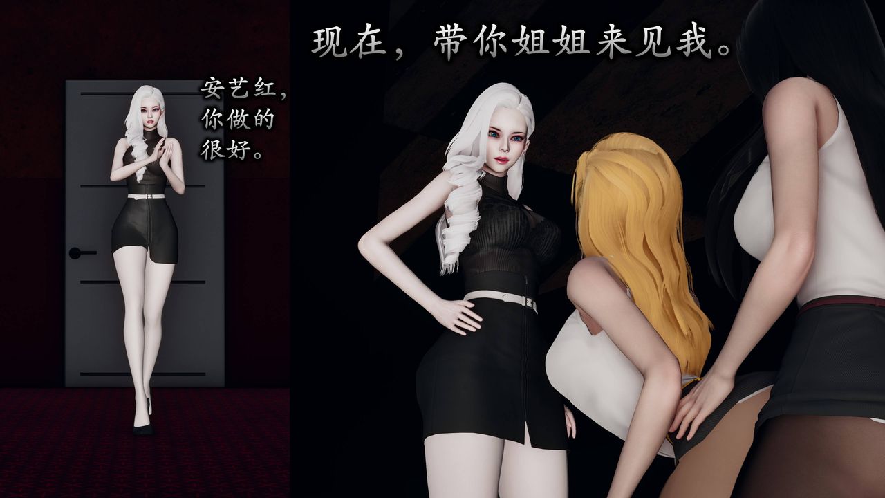 [3D]潜凤谍影：宿命之战第04话