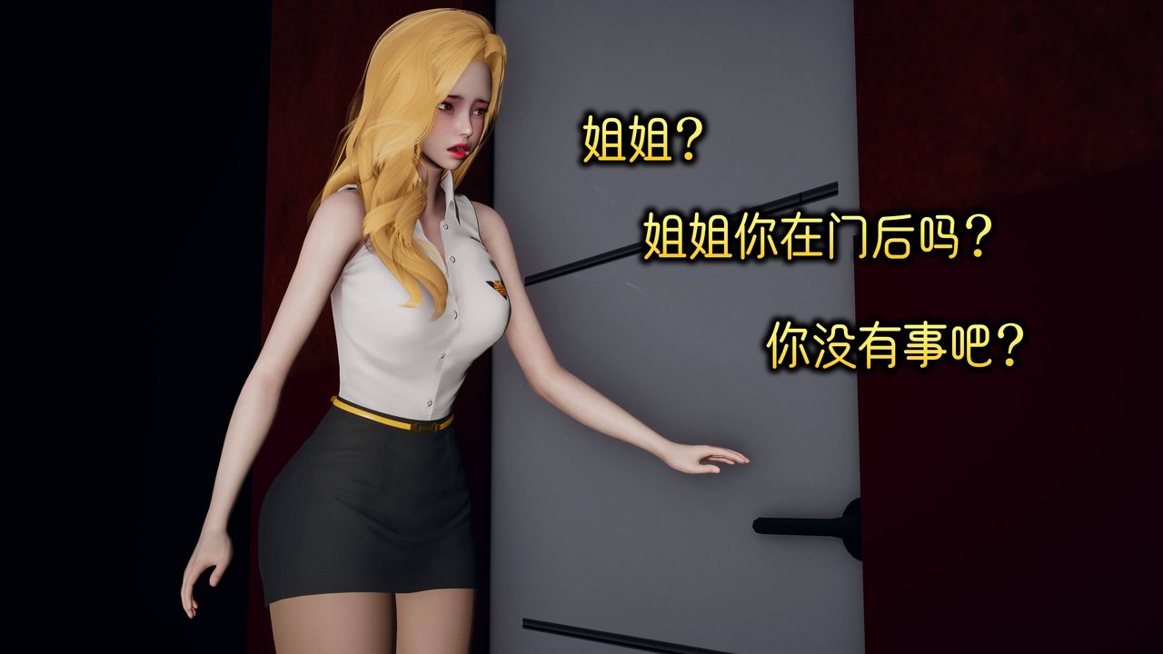 [3D]潜凤谍影：宿命之战第04话