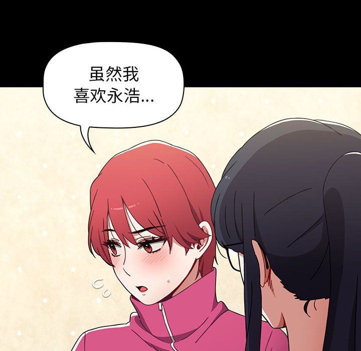 小孩子才做选择第18话