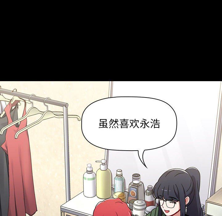 小孩子才做选择第18话