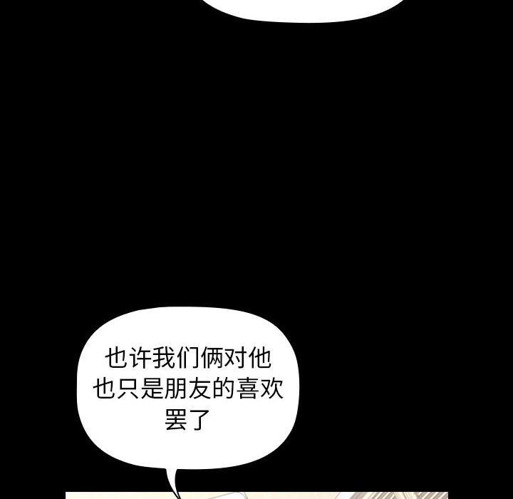 小孩子才做选择第18话