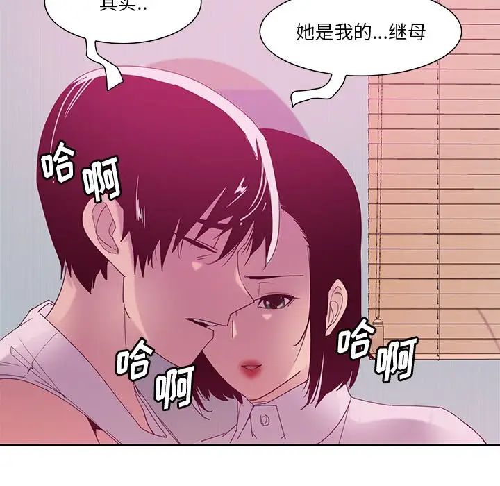 恶母传第12话