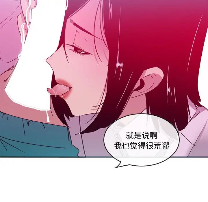 恶母传第13话
