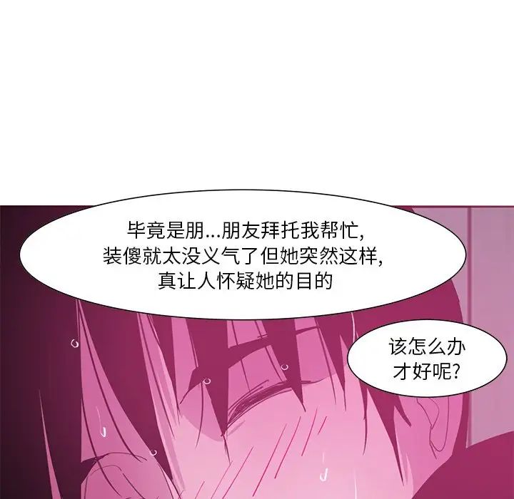 恶母传第13话