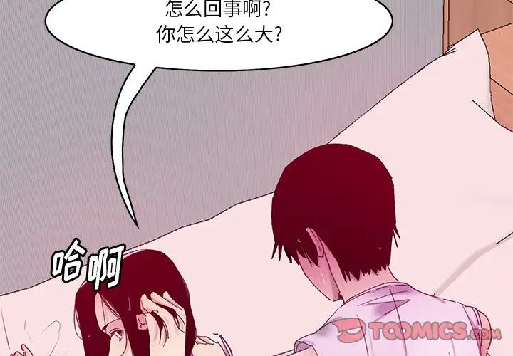 恶母传第14话