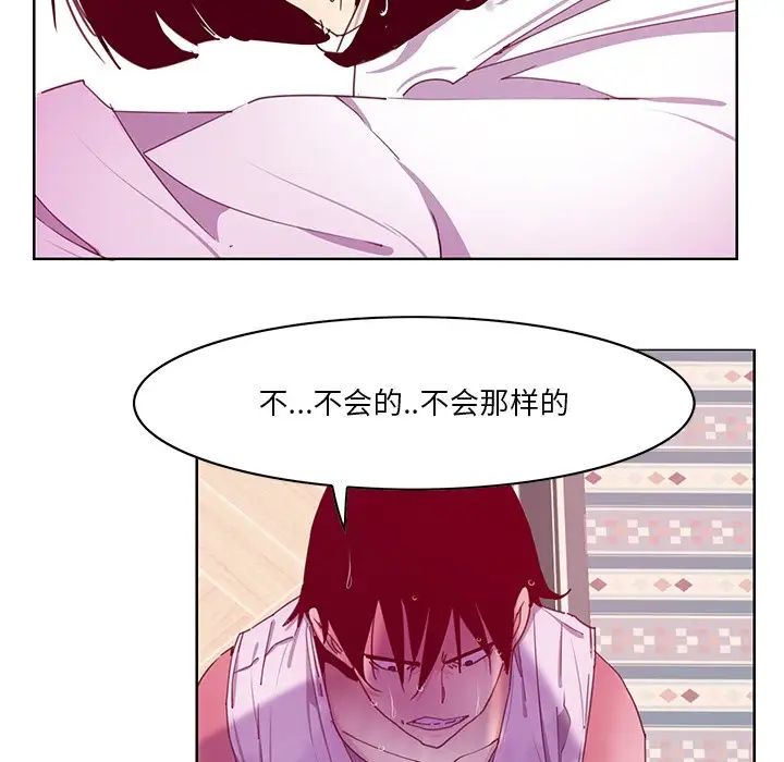 恶母传第14话
