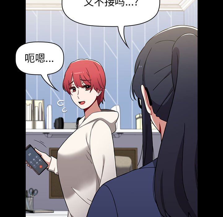 小孩子才做选择第19话