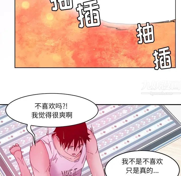 恶母传第14话