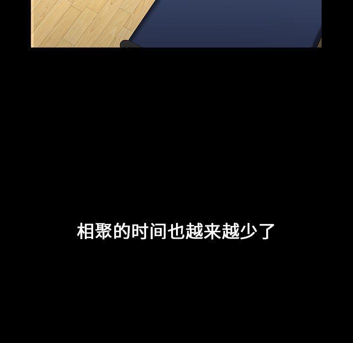 小孩子才做选择第19话