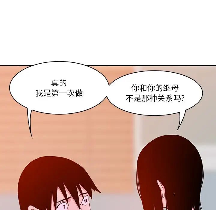 恶母传第14话