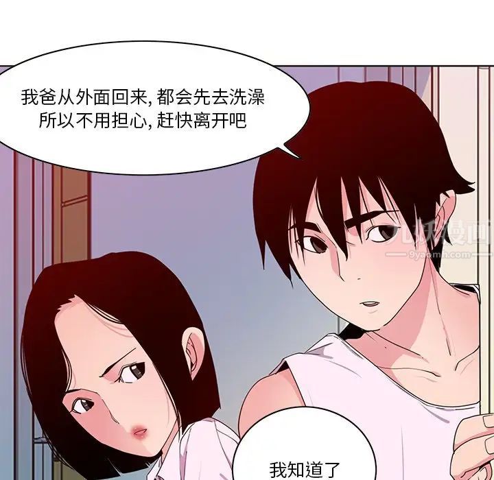 恶母传第14话
