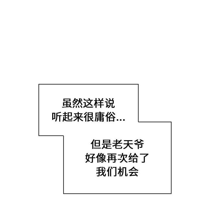 小孩子才做选择第19话