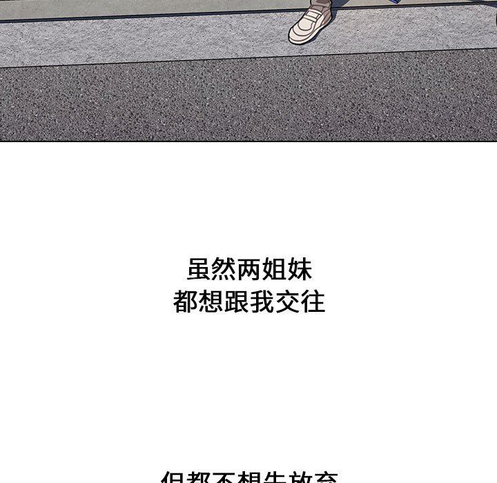 小孩子才做选择第19话