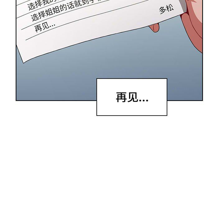 小孩子才做选择第19话