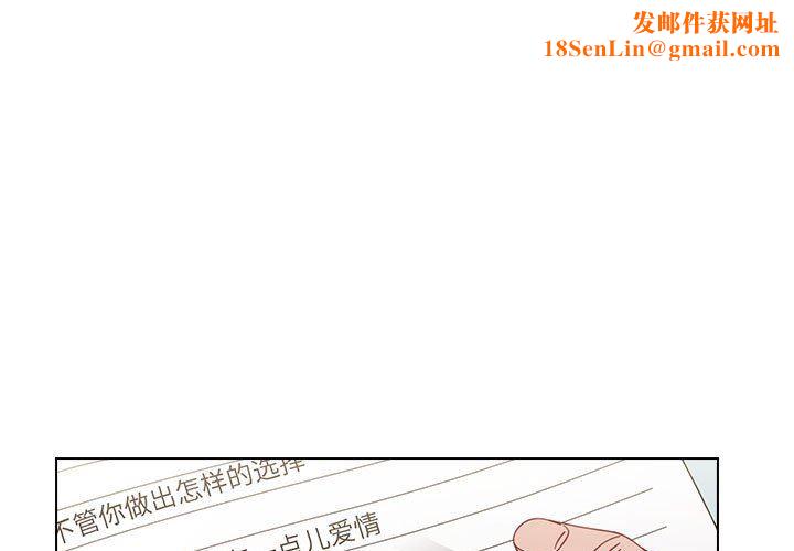 小孩子才做选择第20话