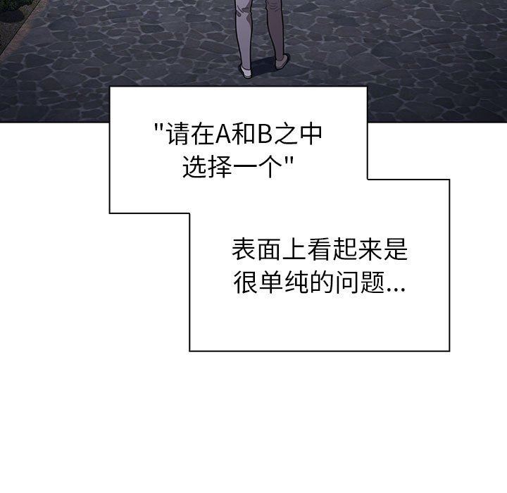 小孩子才做选择第20话