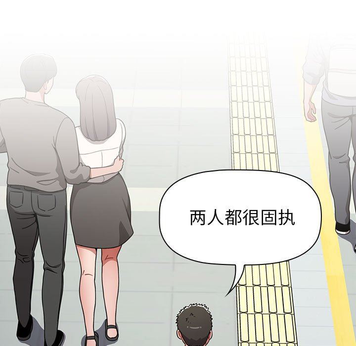 小孩子才做选择第20话