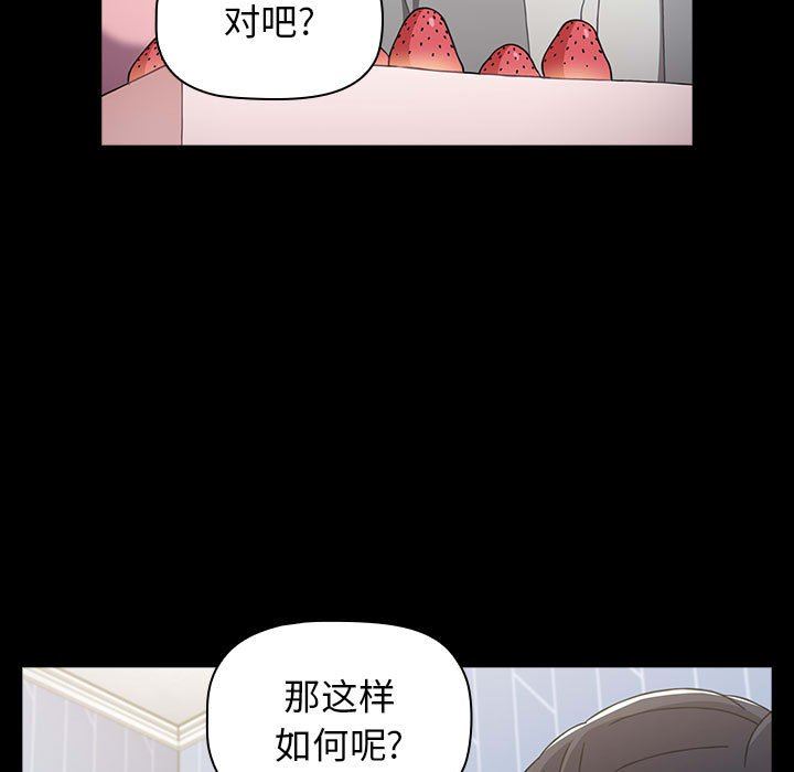 小孩子才做选择第20话