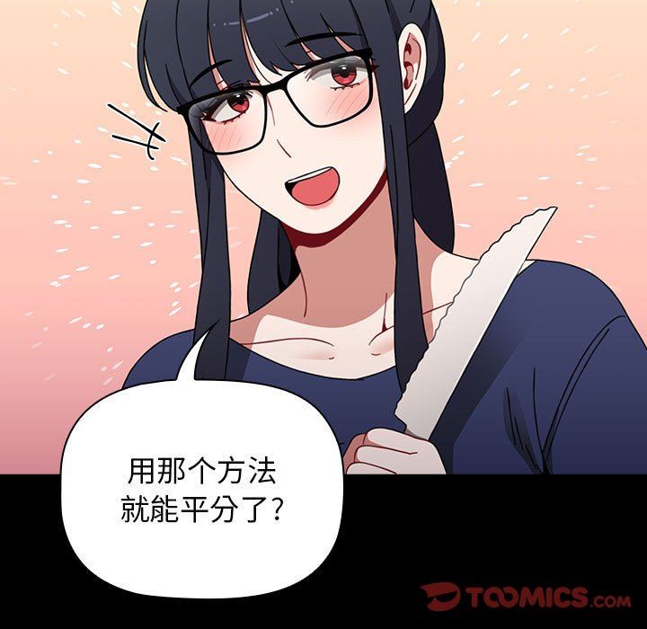 小孩子才做选择第20话