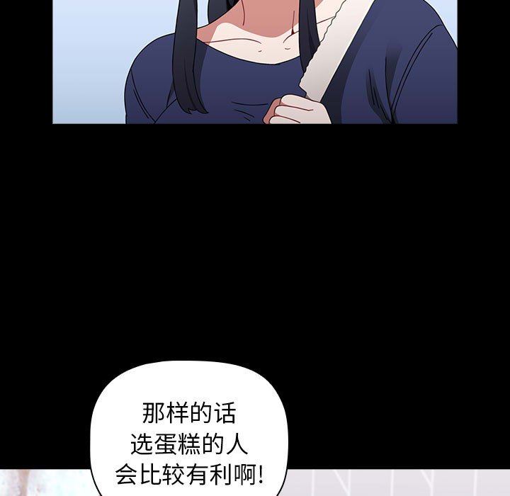 小孩子才做选择第20话