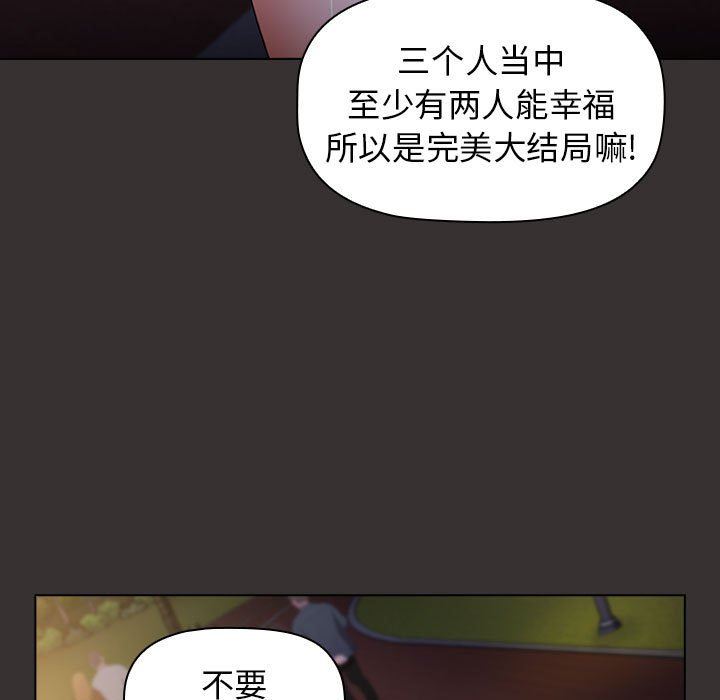 小孩子才做选择第20话