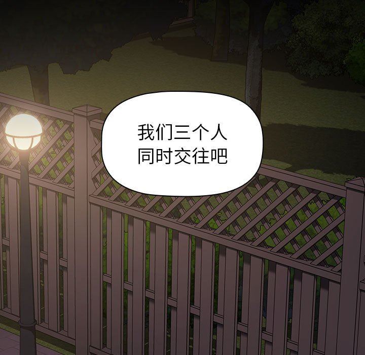 小孩子才做选择第21话