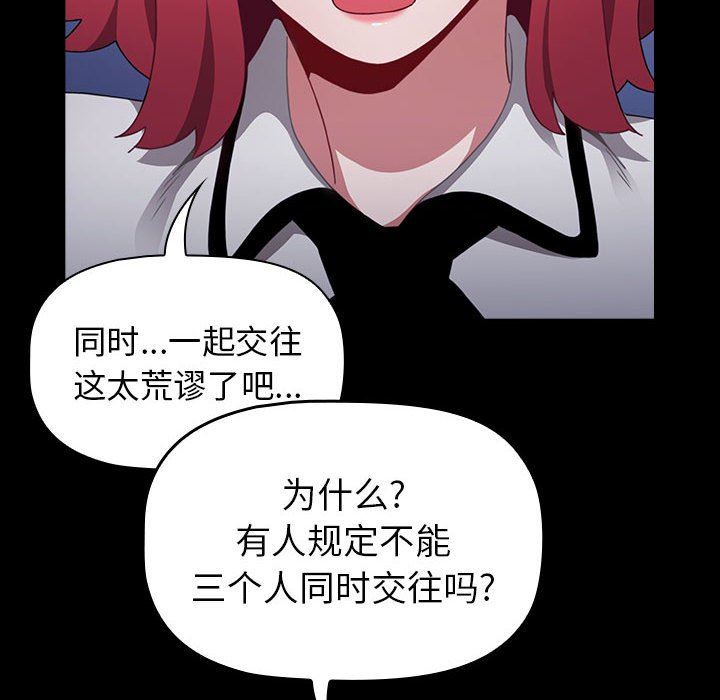 小孩子才做选择第21话