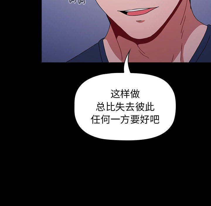 小孩子才做选择第21话