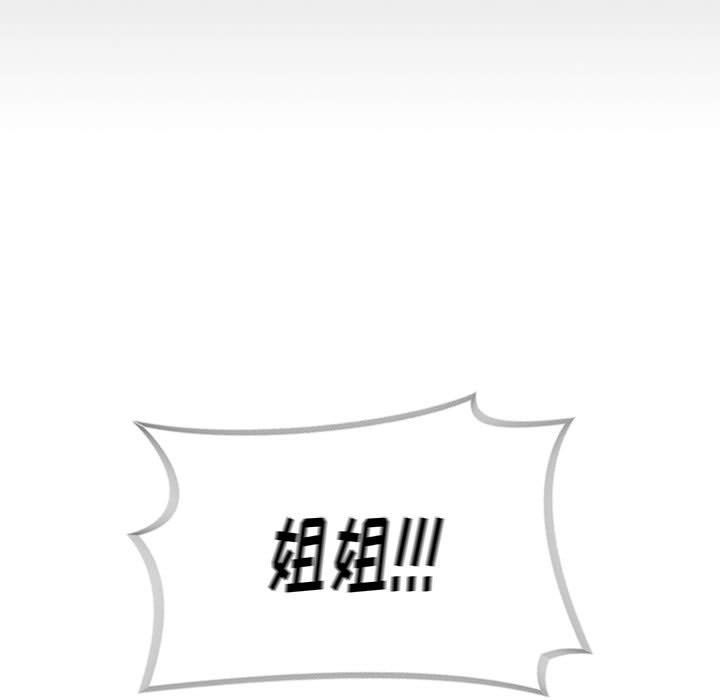 小孩子才做选择第21话