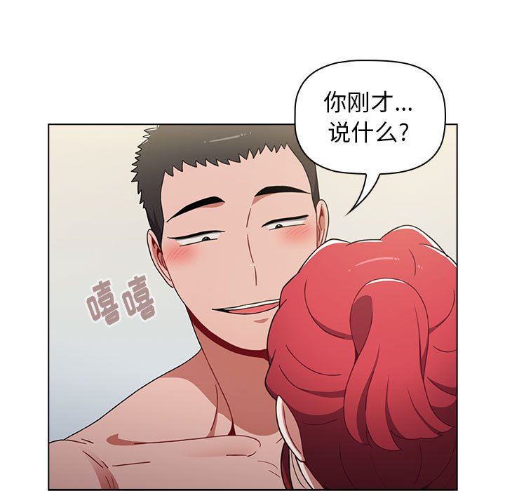 小孩子才做选择第21话