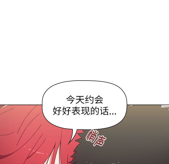 小孩子才做选择第21话