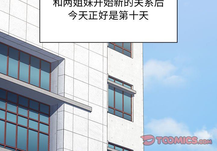 小孩子才做选择第22话