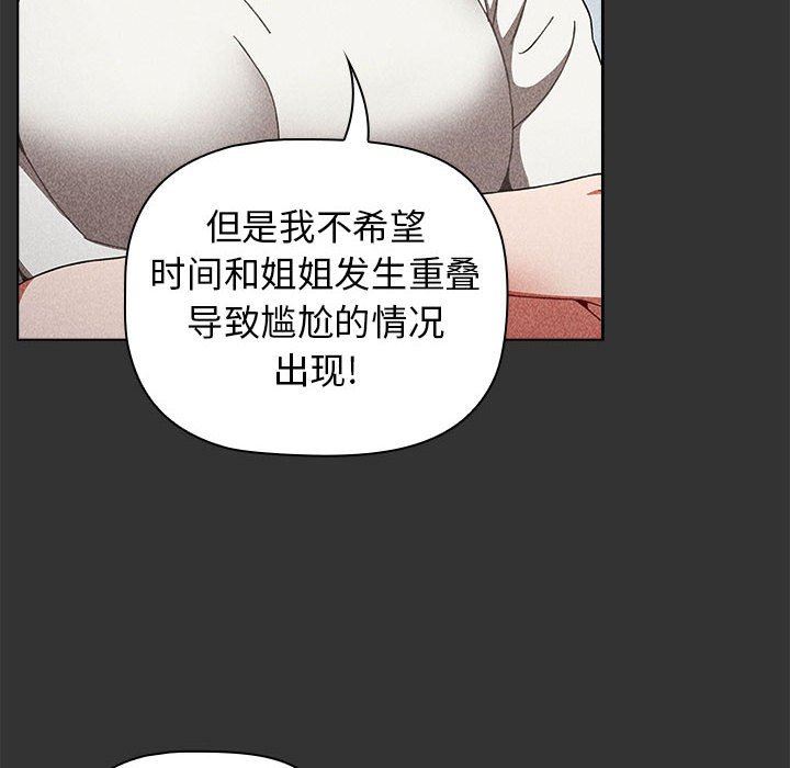 小孩子才做选择第22话