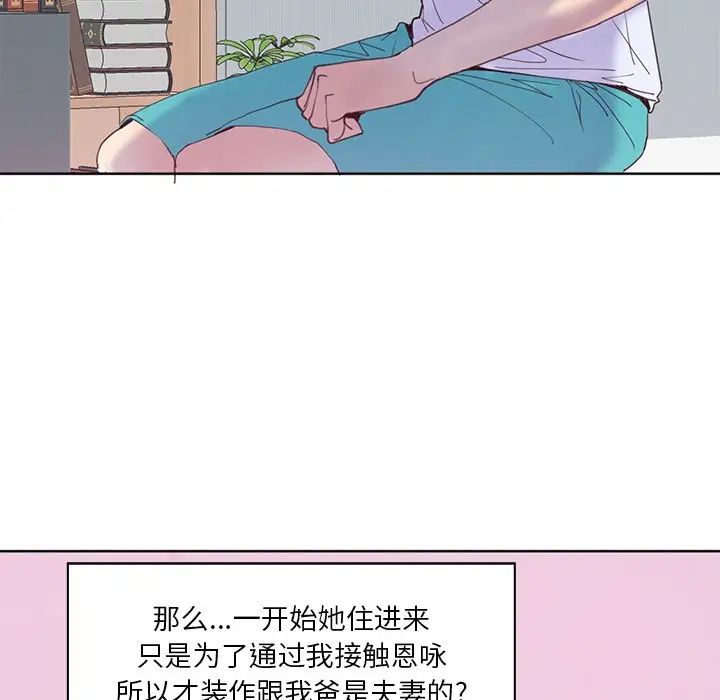恶母传第17话-最终话