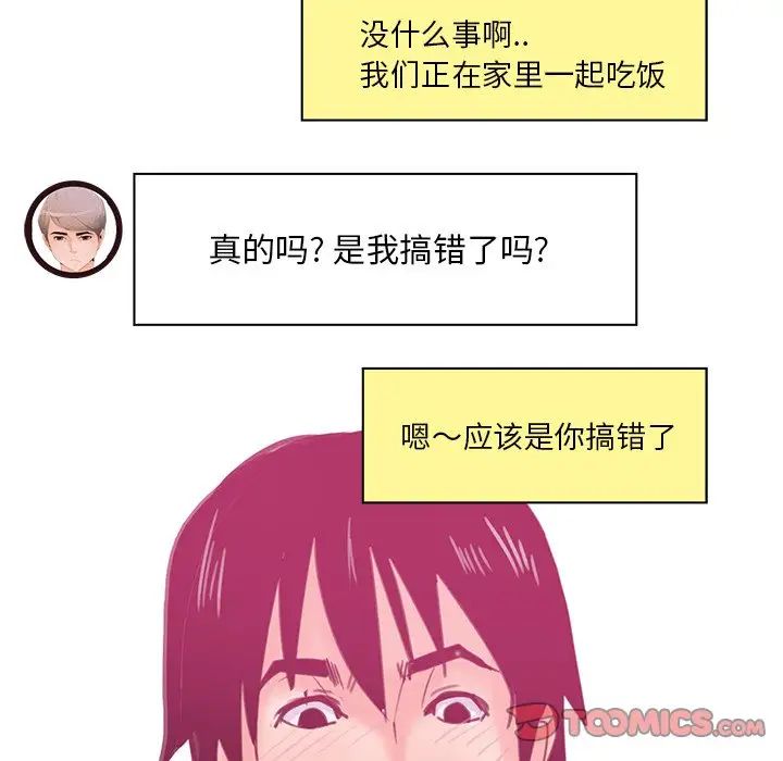 恶母传第17话-最终话