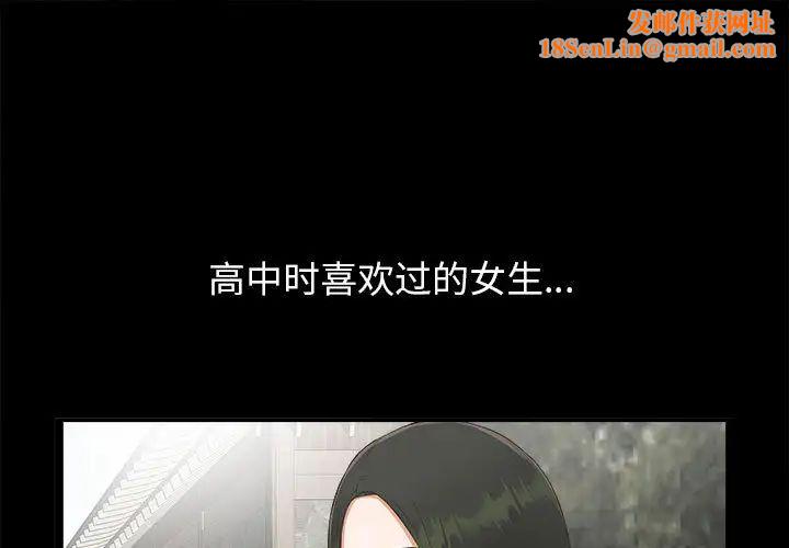密友第1话