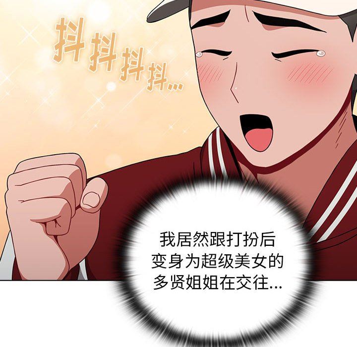 小孩子才做选择第22话