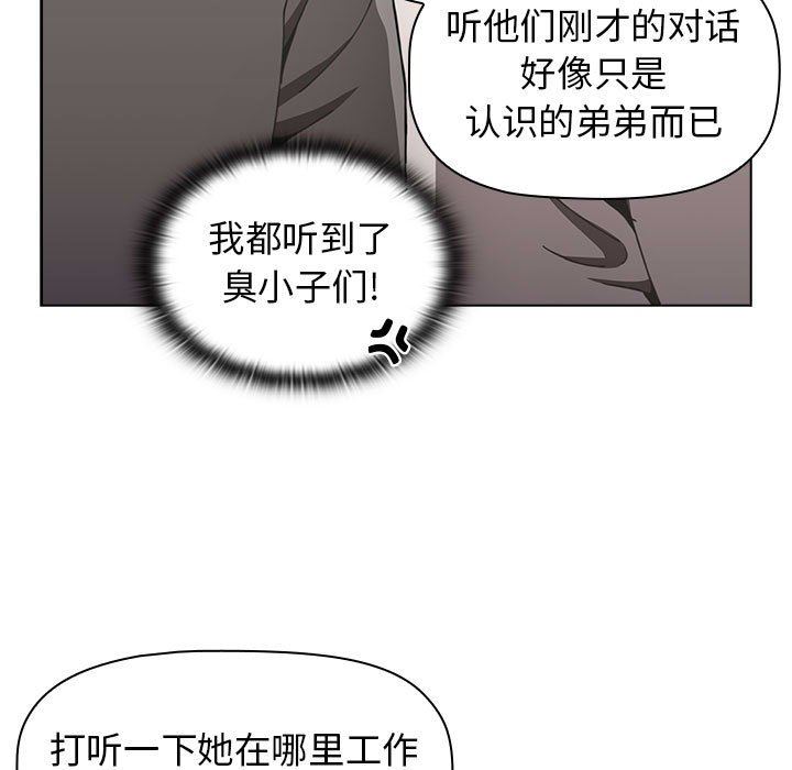 小孩子才做选择第22话