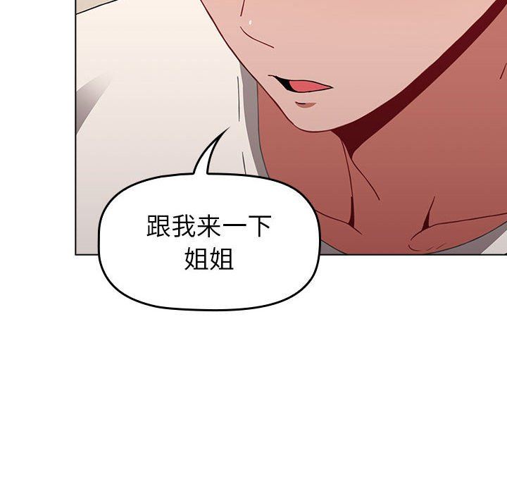 小孩子才做选择第22话