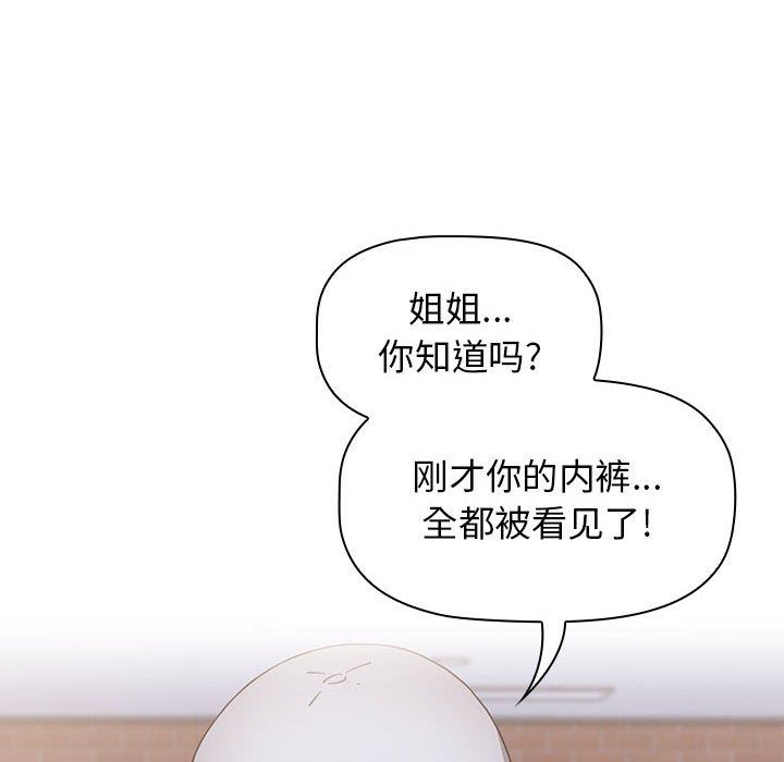 小孩子才做选择第22话