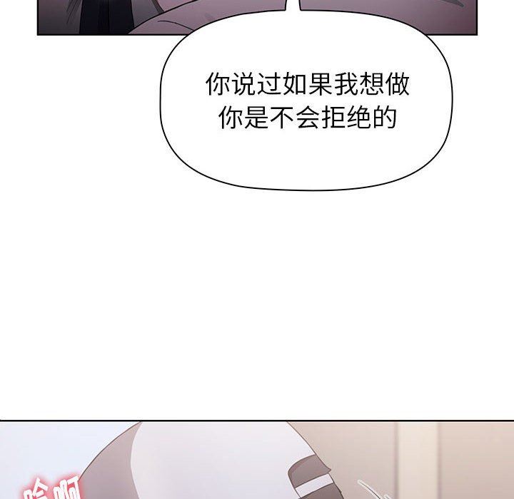 小孩子才做选择第23话