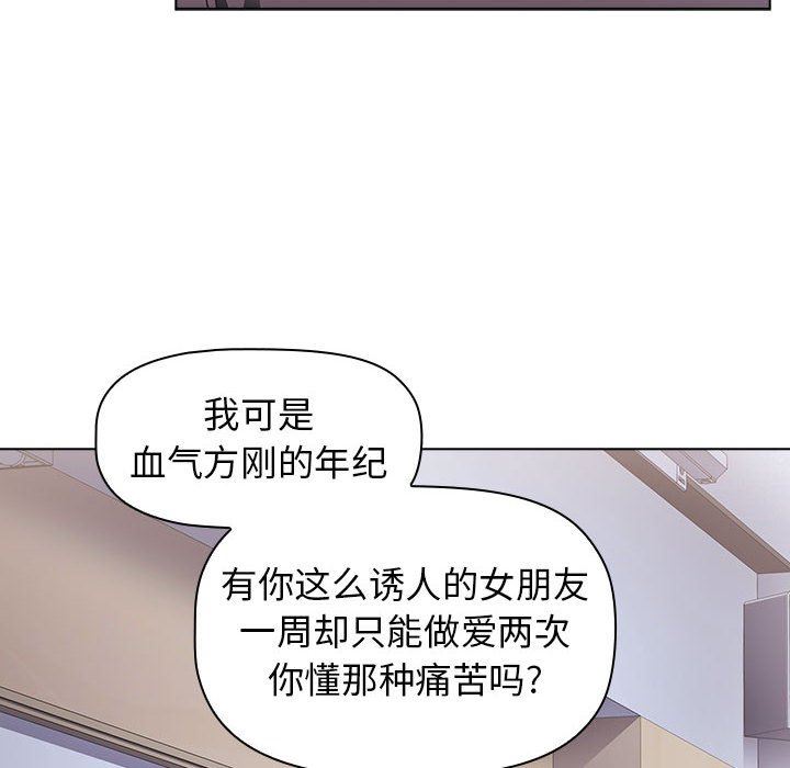 小孩子才做选择第23话
