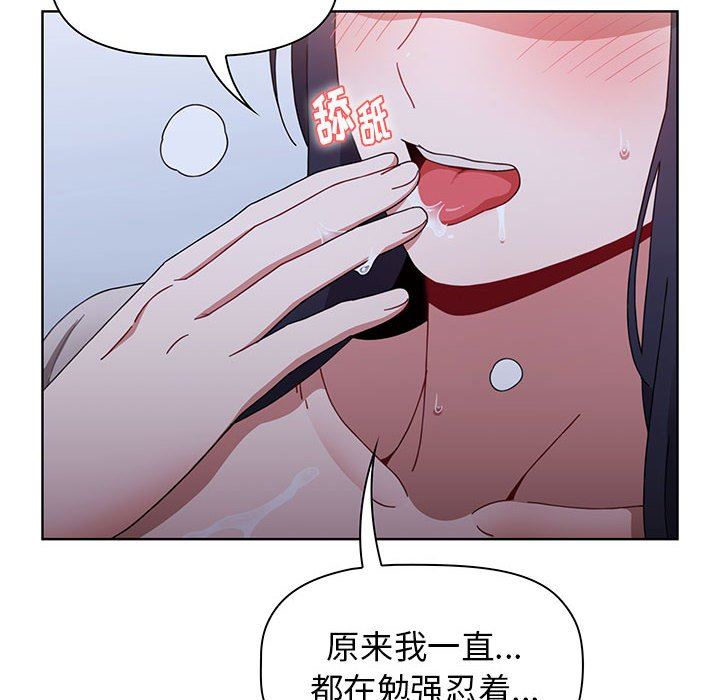 小孩子才做选择第24话