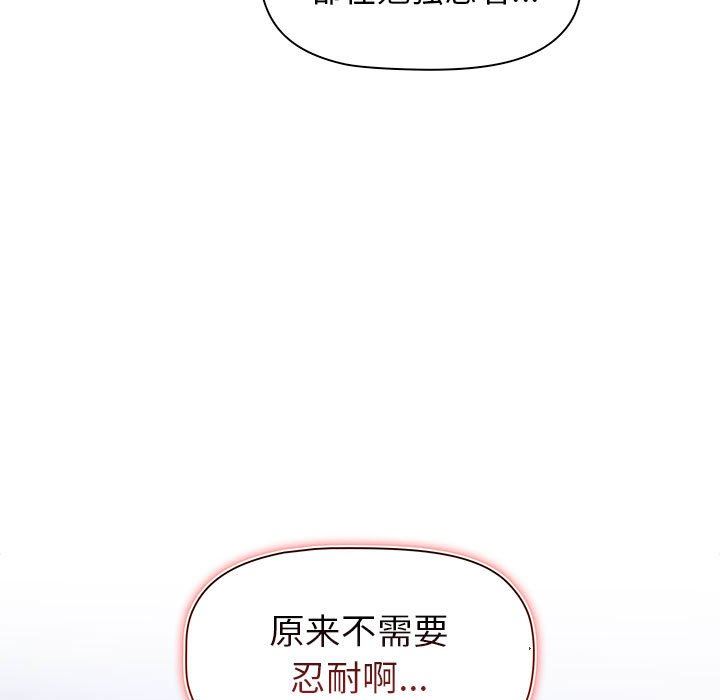 小孩子才做选择第24话