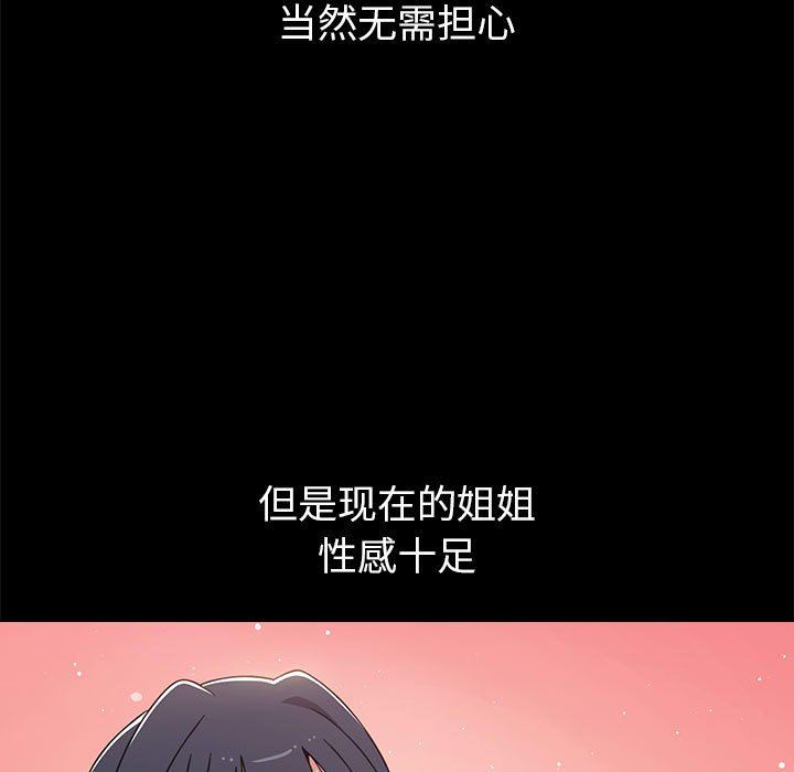 小孩子才做选择第24话