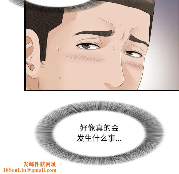 密友第4话